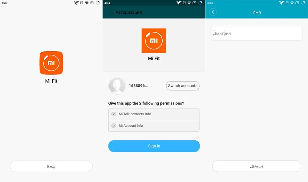 Нужно авторизоваться в приложении. Mi Band 2 приложение для андроид. Mi Fit часы приложение. Приложение ми фит для браслета. Приложение для часов mi Fit.
