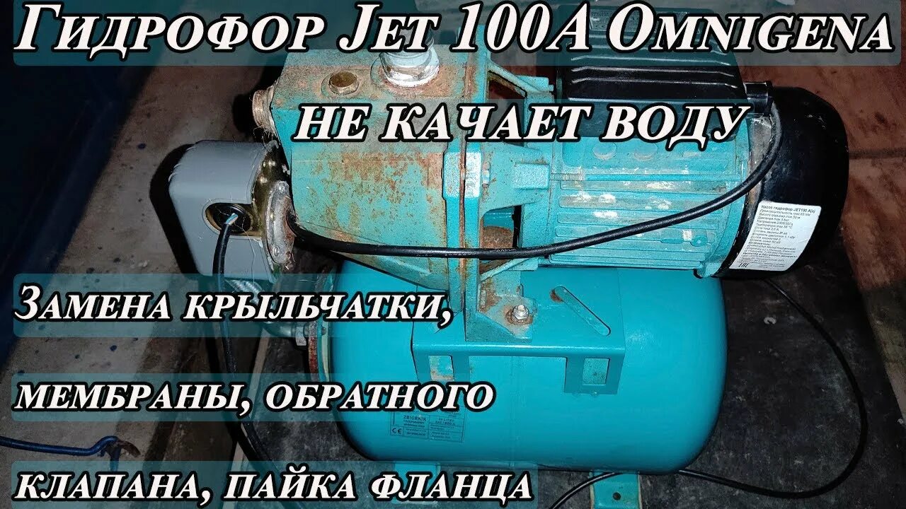 Поломки насосной станции. Насосная станция ставр нс-450/2. Насосная станция прима нсс-600/35п. Скважинный насос grundfos обратный клапан. Штуцер подключения фекального насоса джилекс.