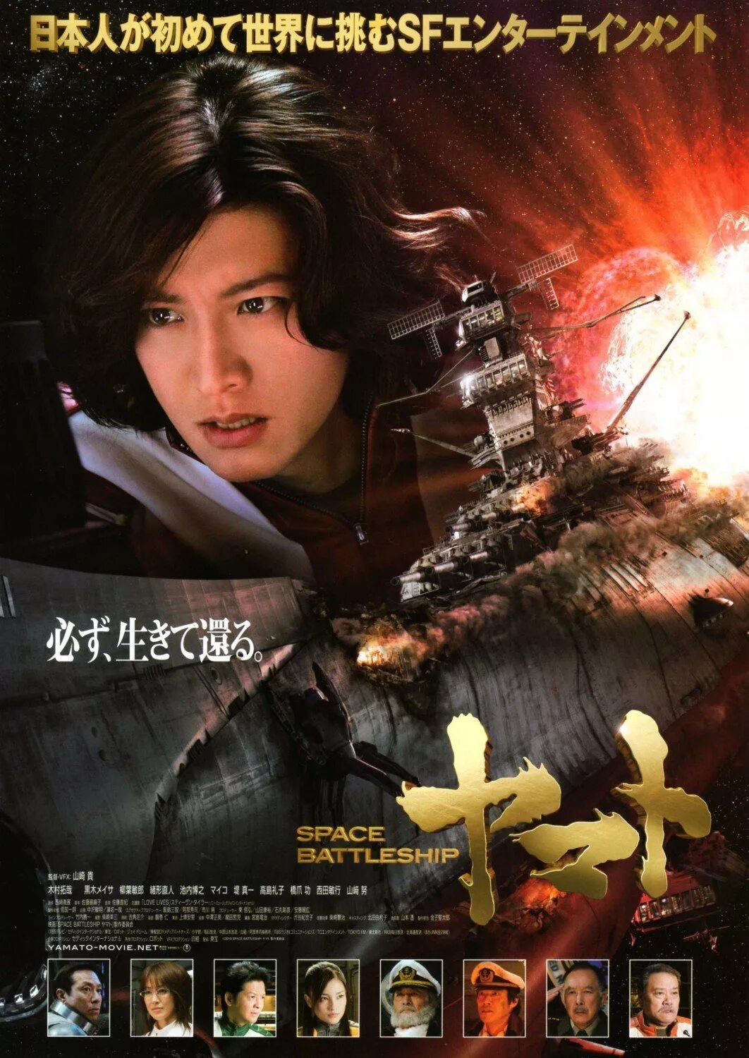 Space 2010. Космическая Одиссея 2199 космический линкор Ямато. 2199: Космическая Одиссея (2010). Space Battleship Yamato poster.