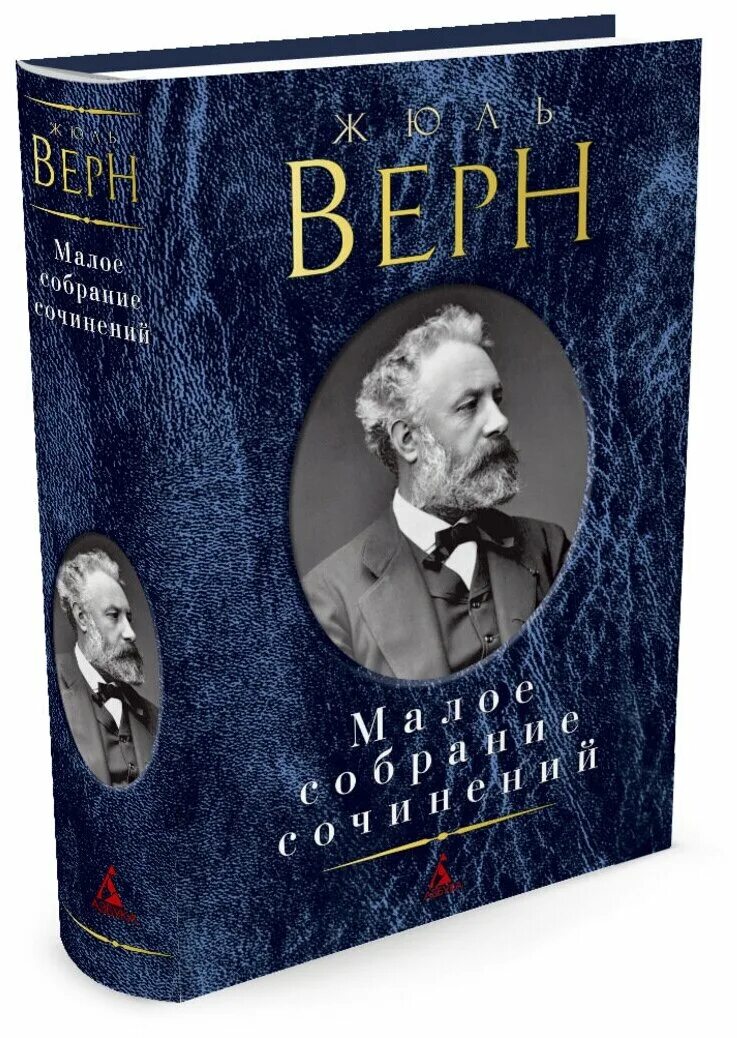 андрей платонов "чевенгур". малое собрание сочинений книга. собрание книг жюль верна. собрания сочинений р. платоно.