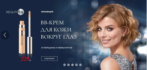 Beauty lab отзывы