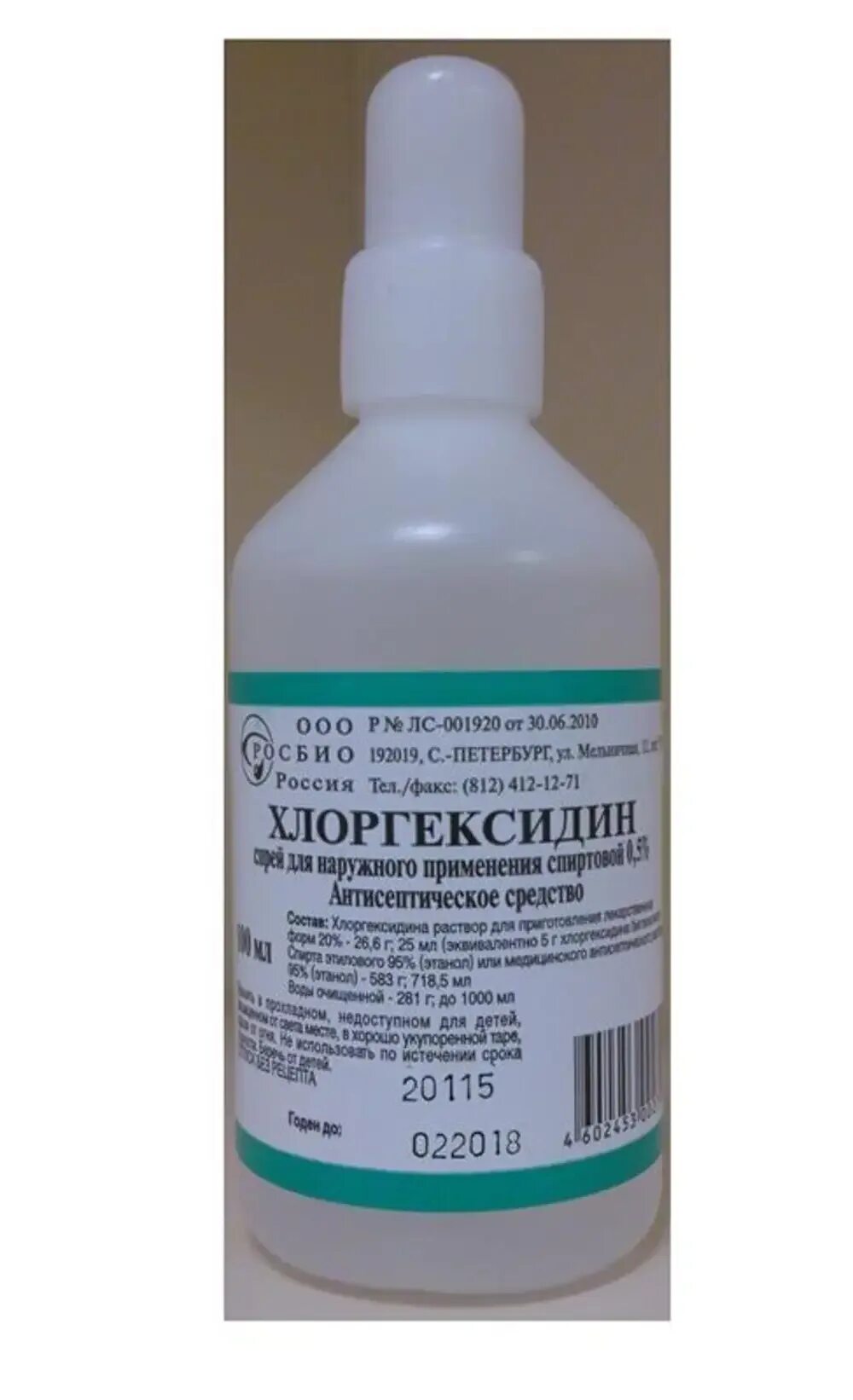 Хлоргексидин водно спиртовой раствор. Спиртовой раствор хлоргексидина 0.5. Хлоргексидин спиртовой 100 мл. Хлоргексидина биглюконат 0.5 спиртовой раствор. Хлоргексидин Росбио 100 мл.