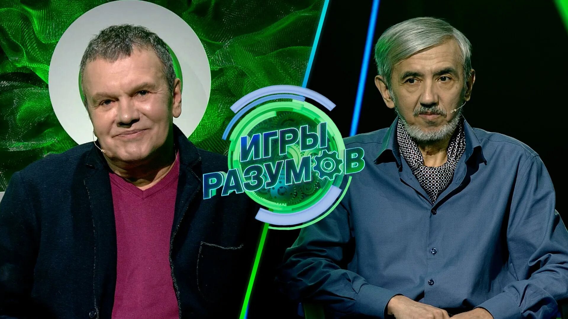 Шоу игра разумов. Шоу игра разумов. Шоу игра разумов. Игры разума 2023. Шоу игра разумов.