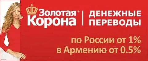 Ближайший банк перевод золотая