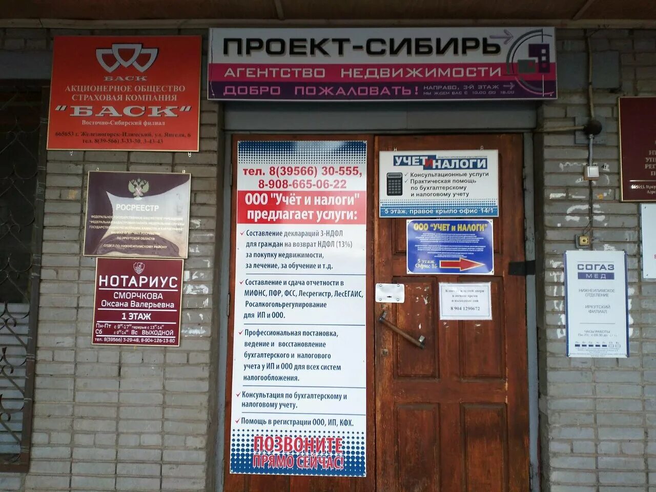 согаз железногорск курская область