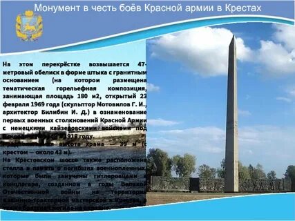 В честь какой битвы