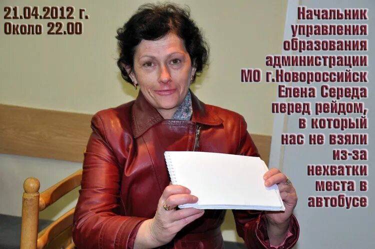 Татьяна фаяновна новороссийск образование. Татьяна фаяновна новороссийск образование. Середа елена иосифовна новороссийск управление образования. Управление образования новороссийск. Управление по образованию химки.