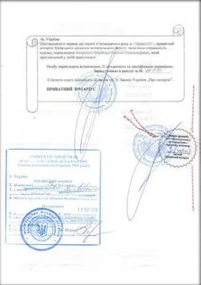 Нотариально заверенный оригинал