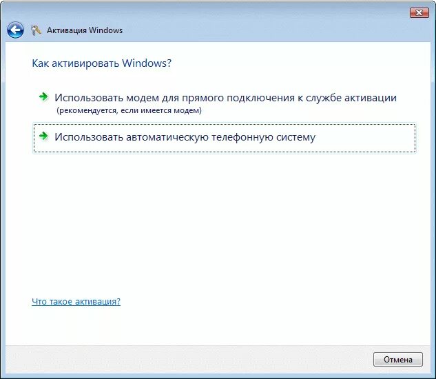 Активация Windows Vista. Служба активации виндовс. Как активировать виндовс. Активация выполнена. Как активировать виндовс активатором