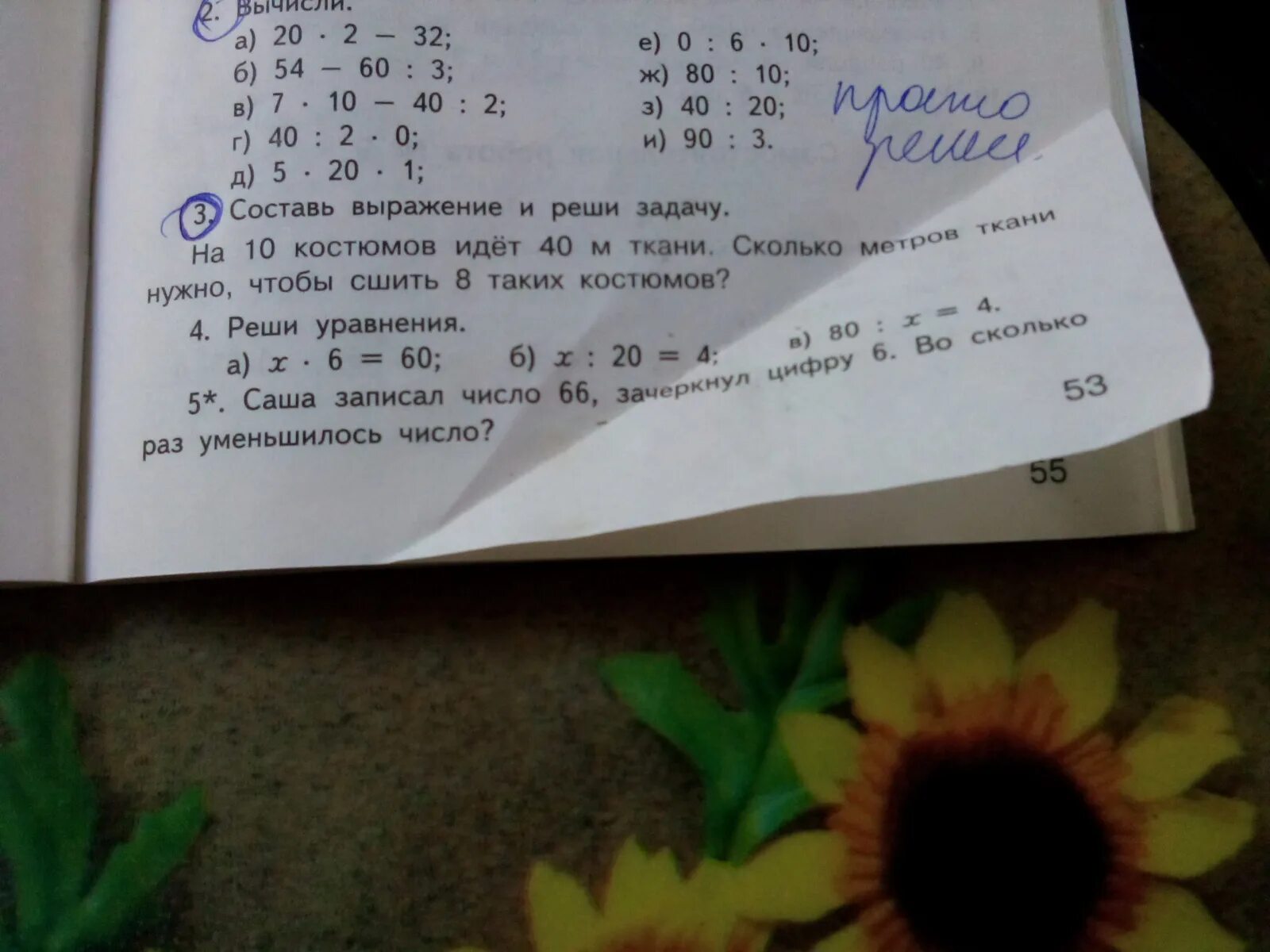 Составь задачу по выражению 3. Составь задачу по выражению и реши её 100- 25+15.