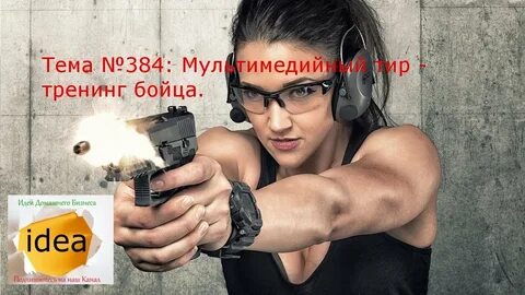 Пострелять в тире