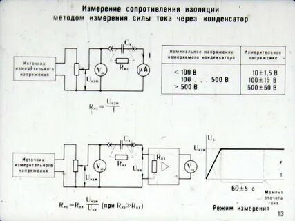 Датчик сопротивления схема