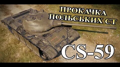 Обзор польских танков