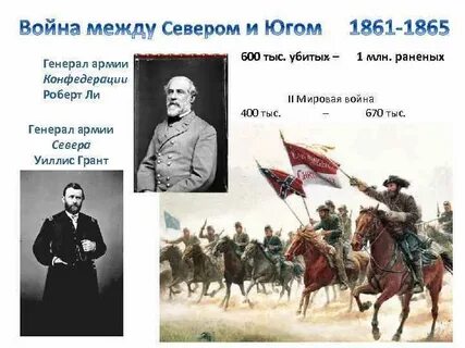 Командующий армией севера сша