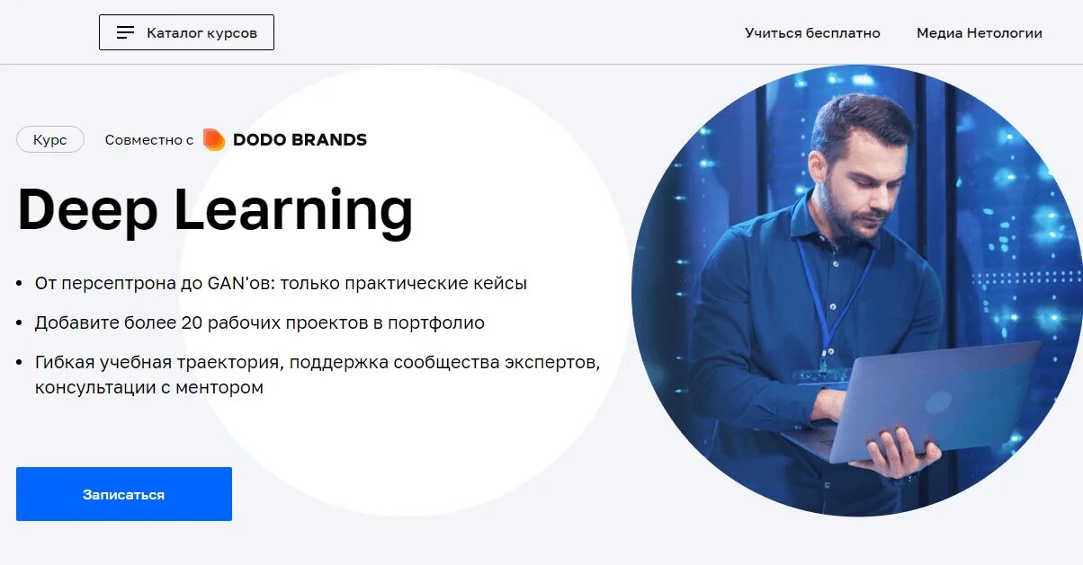 Сайт обучения нетология. Нетология курсы. курсы по искусственному интеллекту. нетология бесплатные курсы. спикер нетология.
