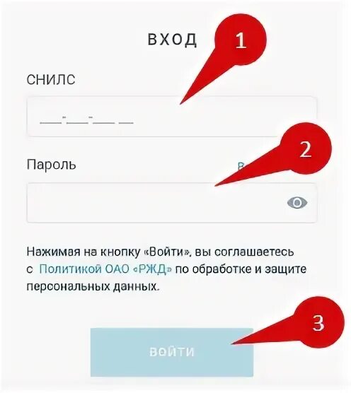 My rzd ru личный кабинет вход работника. Сервисный портал работника РЖД личный кабинет вход. Личный кабинет работника РЖД. Портал РЖД для работников вход. Сервисный портал работника ОАО РЖД.