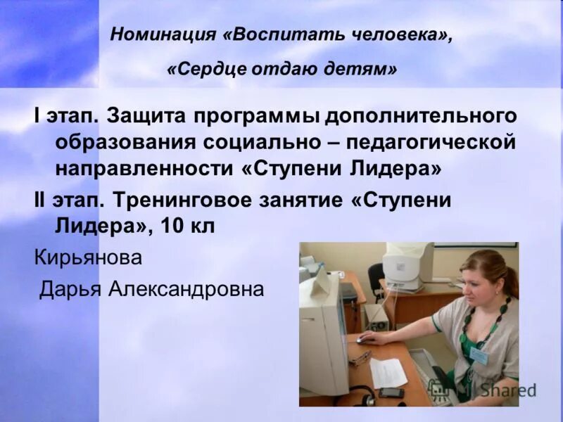 Дополнительные образовательные программы. Требования к программам дополнительного образования. Дополнительные общеобразовательные программы примеры. Лекарства при невралгии тройничного нерва. Разработка программы дополнительного образования.