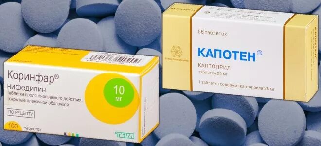 Капотен или амлодипин
