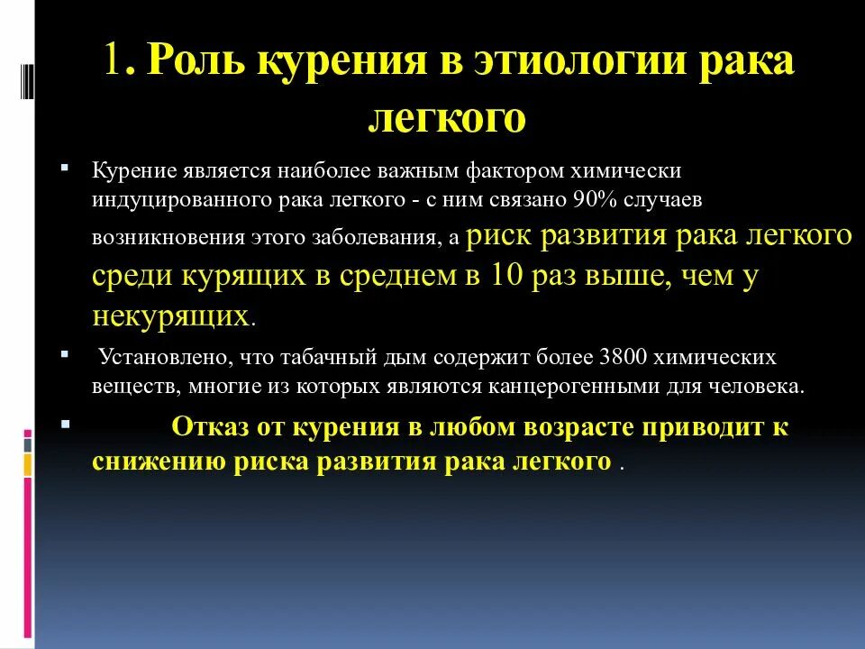 Ним при раке