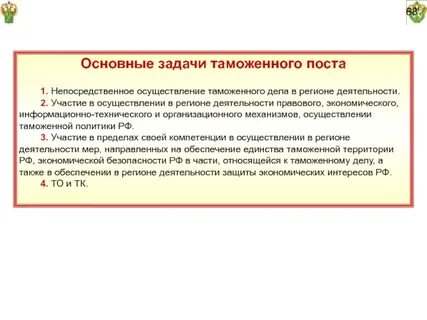 Задача поста