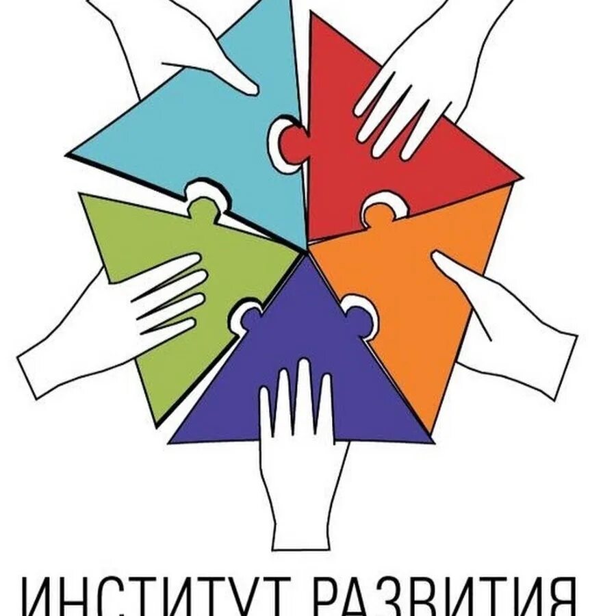 Волоколамск вуз. Институт местных сообществ. Рггу вступительные испытания. Институт развития местных сообществ лого. Институт местных сообществ.