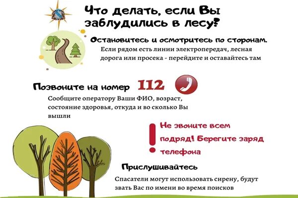 Сценарий потерялись