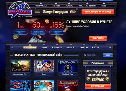 Автоматы вулкан на деньги vulkan win