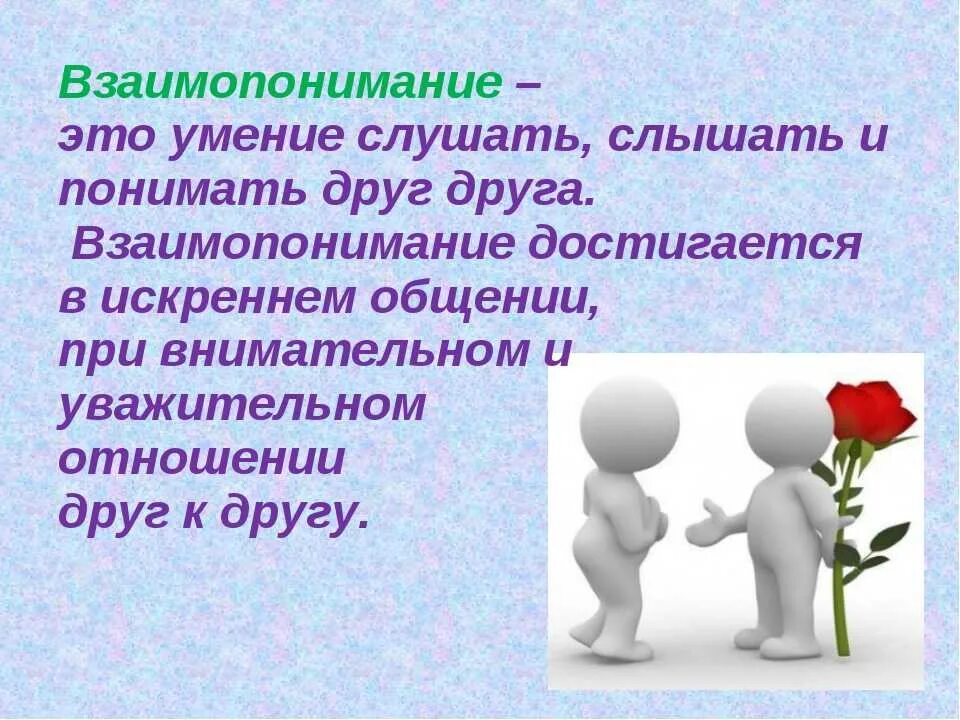 Осознанное отношение к обществу