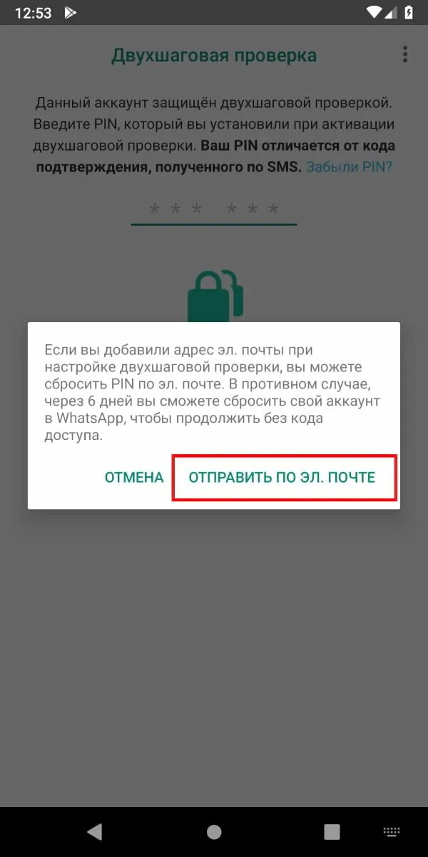 Установить ватсап не приходит код. Пин код на ватсап. Пароль в ватсапе. Читы для ватсапа. Пароль ватсап забыла.