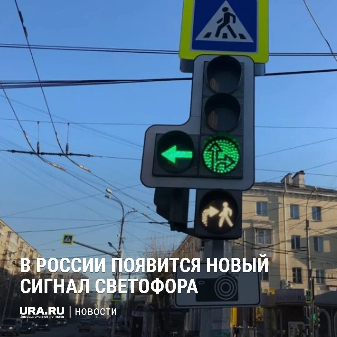Пешеходный светофор картинки для детей
