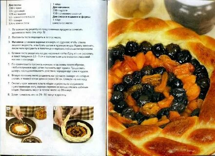 Пирог более вкуснее