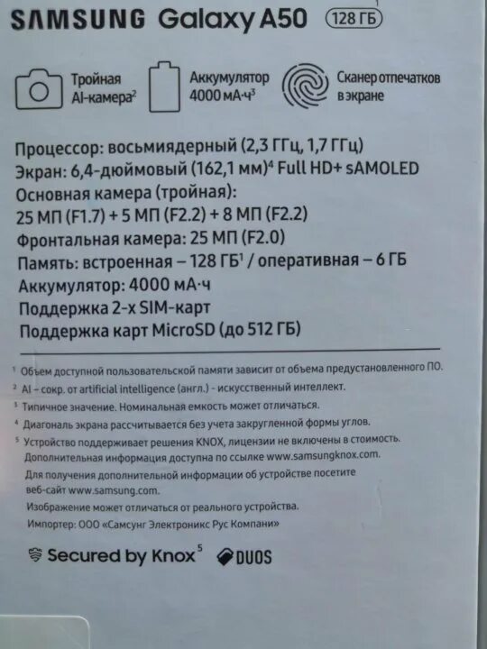 Samsung galaxy a50 blue. Samsung galaxy a50 64gb. Samsung galaxy a50 price. Комплект поставки самсунг а 50. Смартфон samsung galaxy a50 64gb.