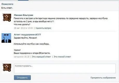 Вам помочь и ответить на