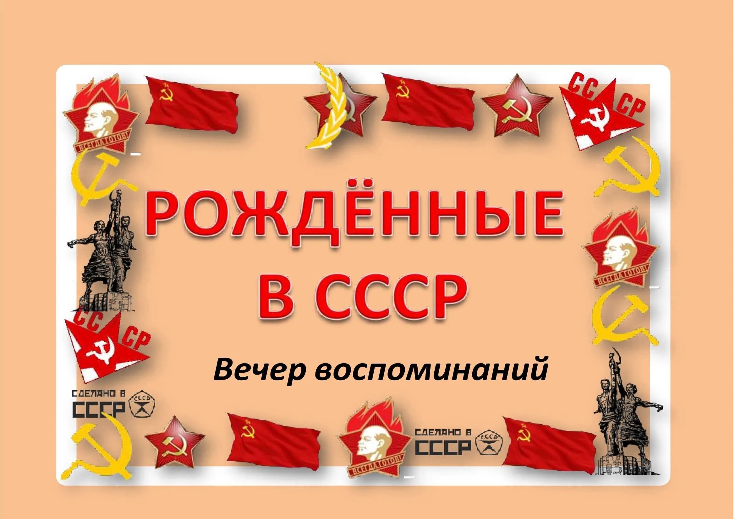название выставки к 100 летию ссср. книжная выставка юбилей писателей. патриотические мероприятия в библиотеке названия. книжная выставка к юбилею. 100 лет матросову мероприятие в библиотеке.