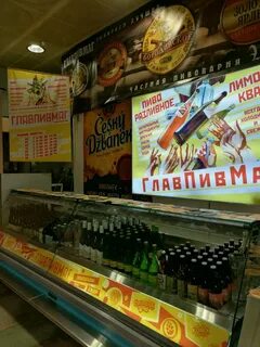 Главпивмаг