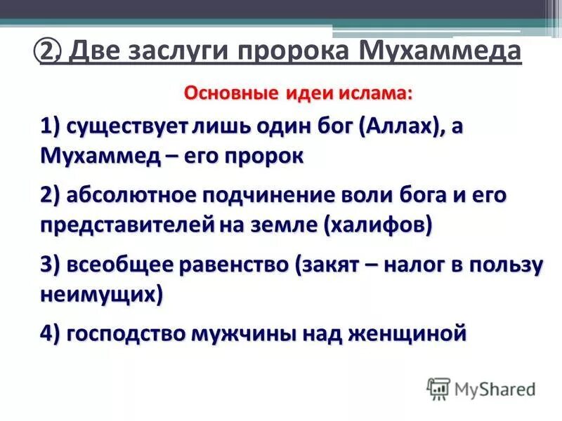 Составь краткое сообщение об основных идеях. Составь краткое сообщение об основных идеях