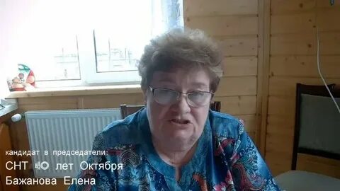Садоводческое товарищество председатель