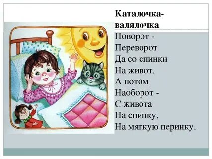 Пестушки для детей