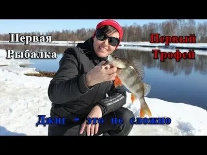 Лена лови