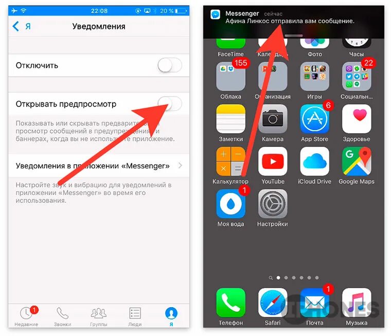 Мессенджер не открывается. Уведомление в приложении. Уведомление на телефоне. Приложения на телефон. Приложение сообщения.