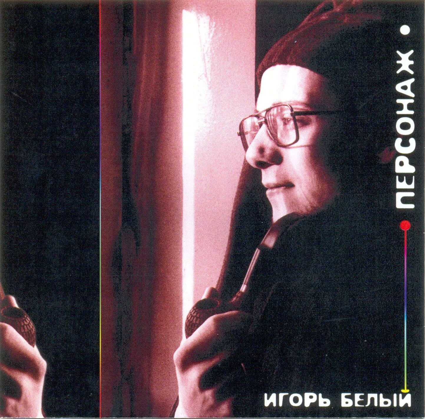 Песни игоря белого. Песни игоря белого. Песни игоря белого. Тальков. Песни игоря белого.