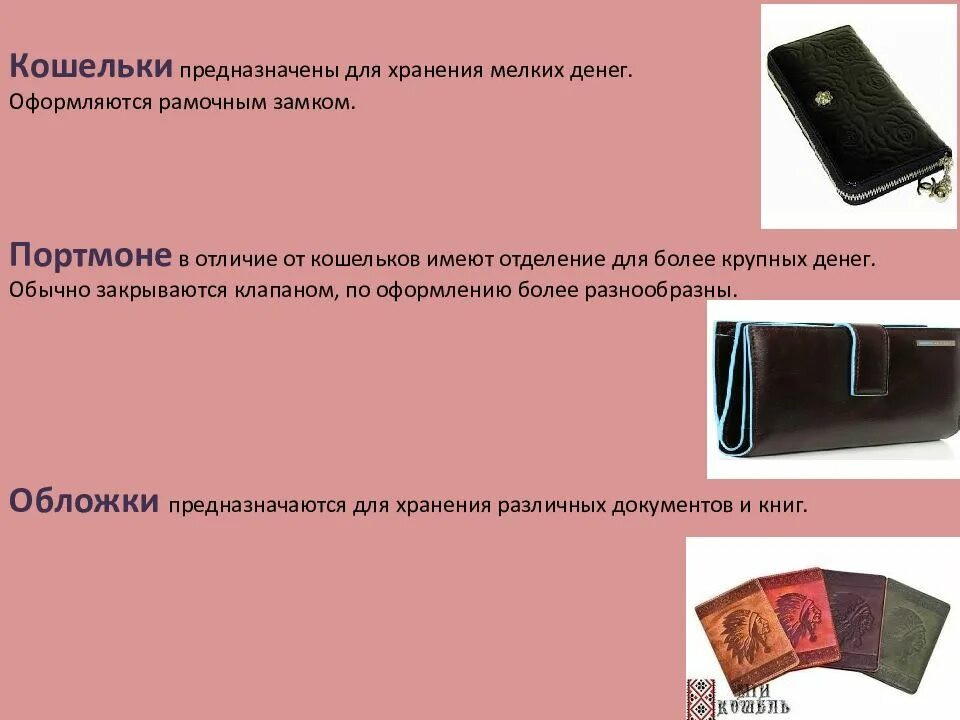 Мужской клатч-портмоне baellerry business. Чем отличается кошелек от портмоне. Бумажники предназначены для хранения. Чем отличается кошелек от портмоне. Чем отличается кошелек от портмоне.