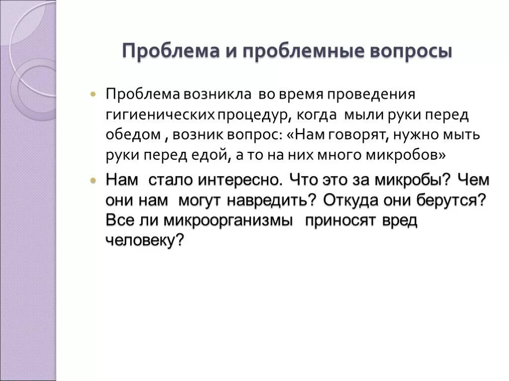 Проблема врагов