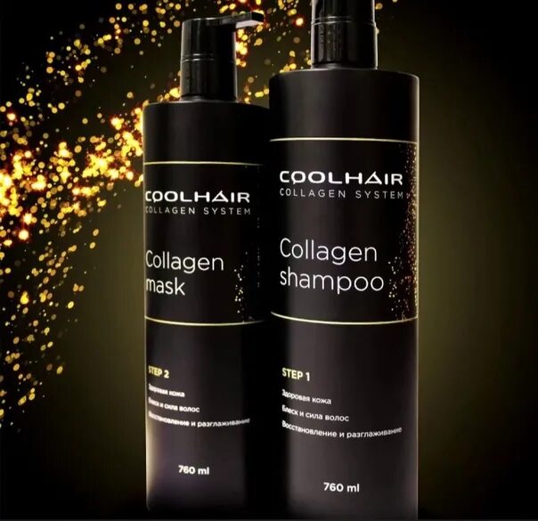 Coolhair Collagen System набор. Коллагеновое обертывание coolhair. Coolhair коллаген для волос. Коллагеновое восстановление волос coolhair.