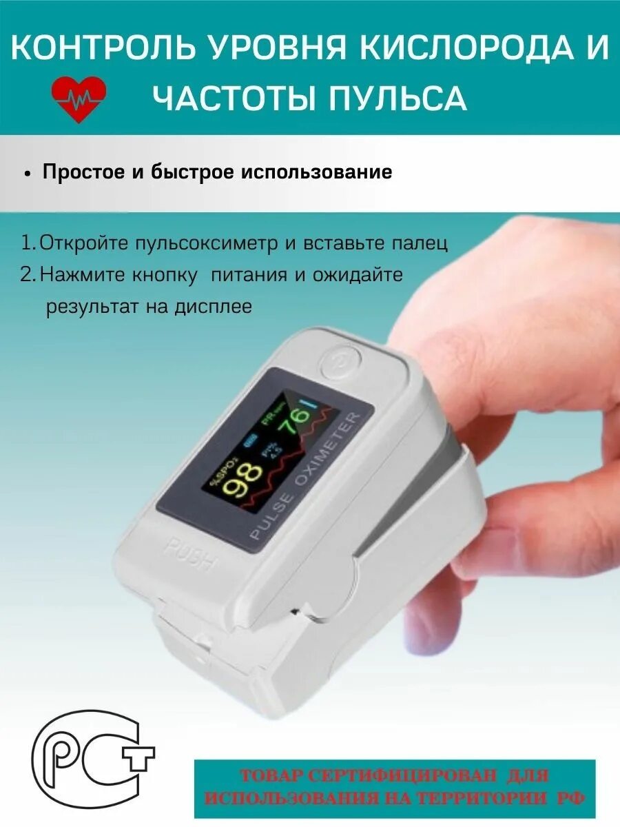 Omron пульсометр на палец. Пульсоксиметр оксиметр led1258. Пульсоксиметр aiqura ad805 производитель. Пульсометр на палец что показывает норма. Пульсоксиметр дисплей показания.