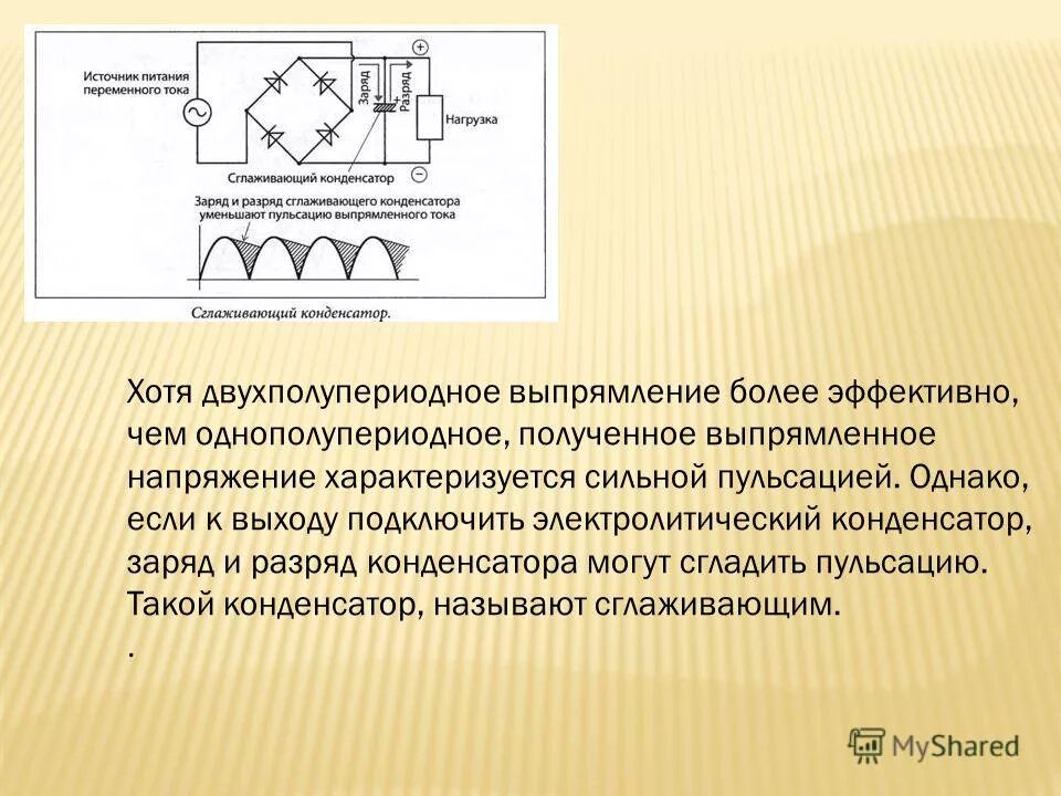 лабораторный источник питания ac, dc. индукционный конденсатор для переменного тока. конденсатор переменного тока 300v. источники переменного электрического тока. напряжение постоянного и переменного тока.