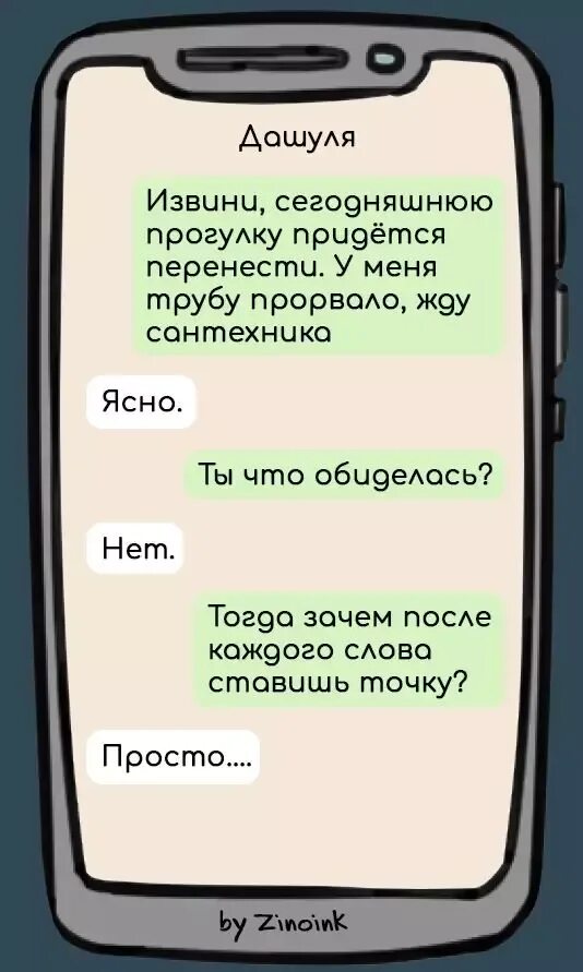 Напомнить о себе мужчине смс. Интригующие смс мужчине. Что написать парню. Смс парню. Смс парню интригующие.