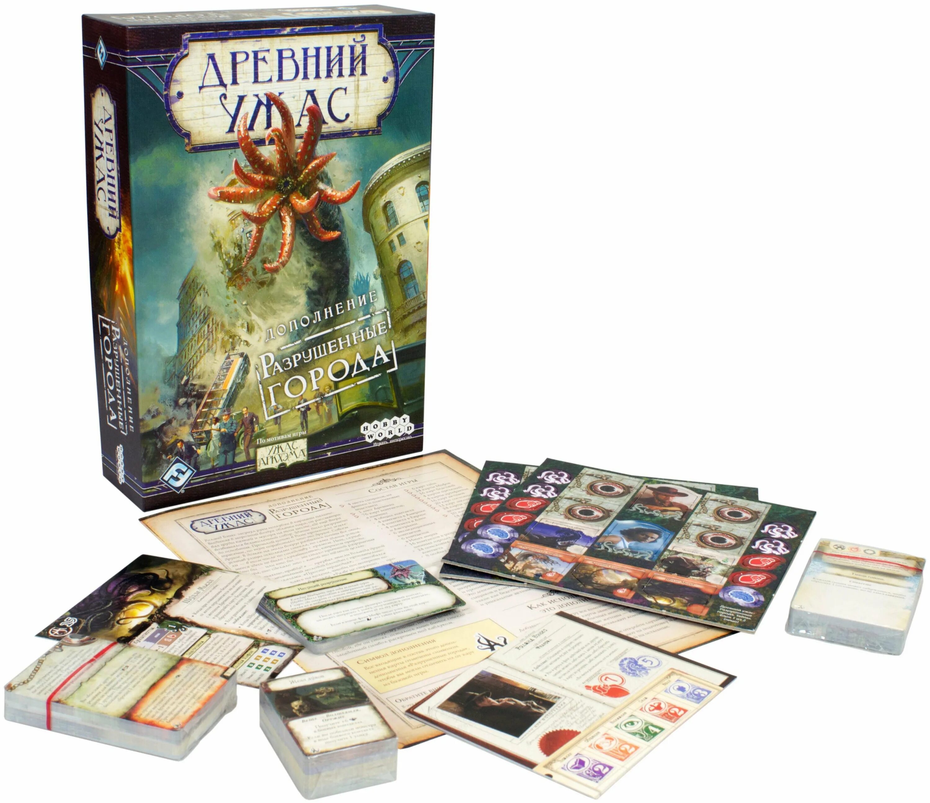 Древний ужас настольная игра. 1182 hobby world настольная игра "древний ужас". Hobby world древний ужас. 1182 hobby world настольная игра "древний ужас". Древний.