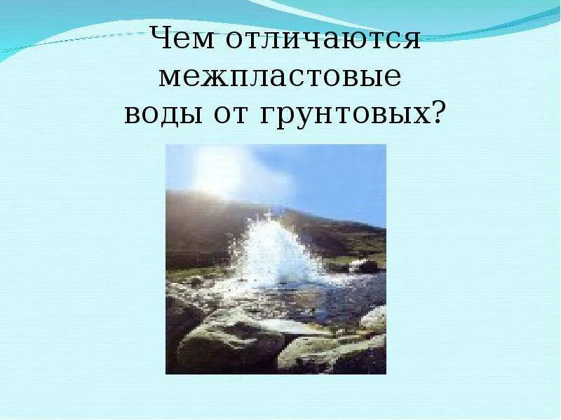 Какие явления зарождаются в гидросфере. Прикольные явления в гидросфере.