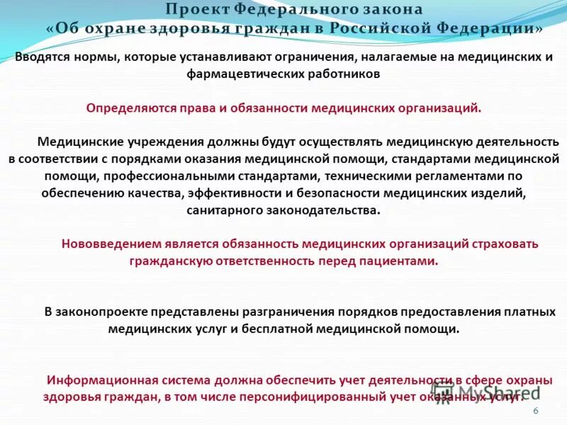 Автономные учреждения обязаны. На базе организации осуществляющей медицинскую деятельность.